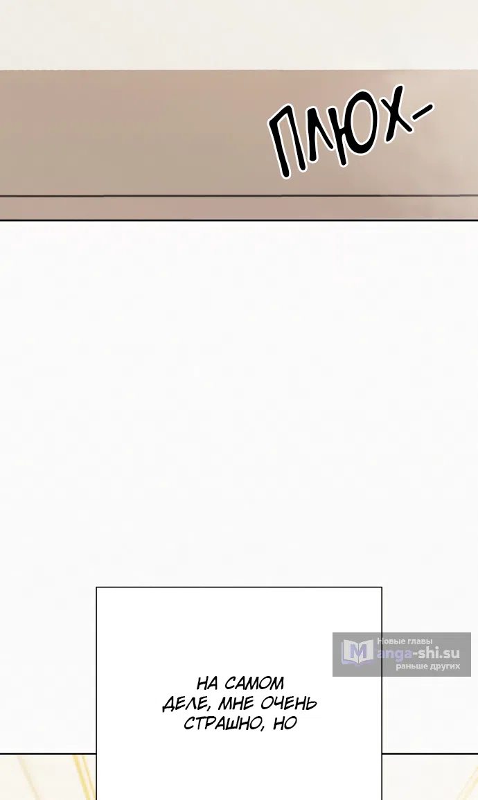 Страница 40 главы 78 манги Операция: Настоящая любовь / Operation: True Love