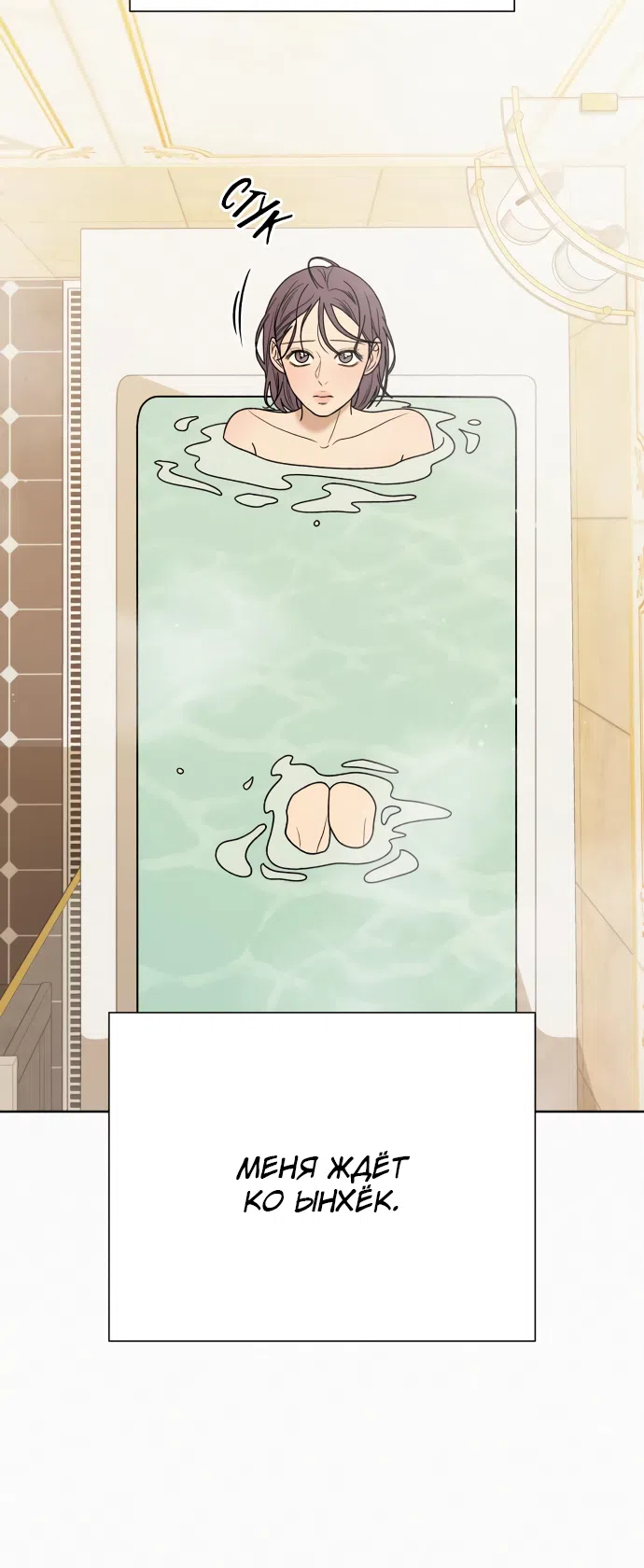 Страница 41 главы 78 манги Операция: Настоящая любовь / Operation: True Love