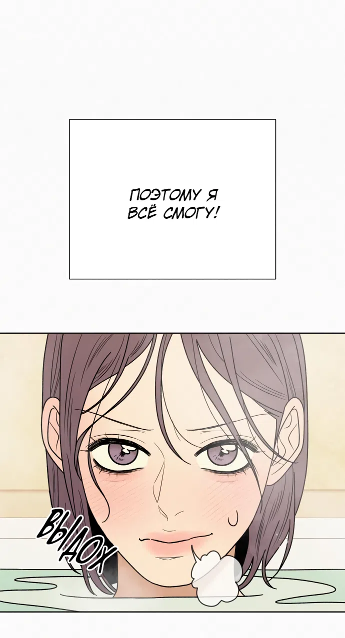 Страница 42 главы 78 манги Операция: Настоящая любовь / Operation: True Love