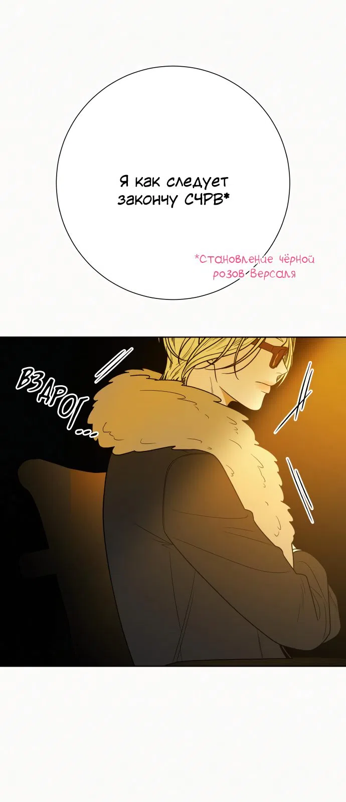 Страница 49 главы 78 манги Операция: Настоящая любовь / Operation: True Love