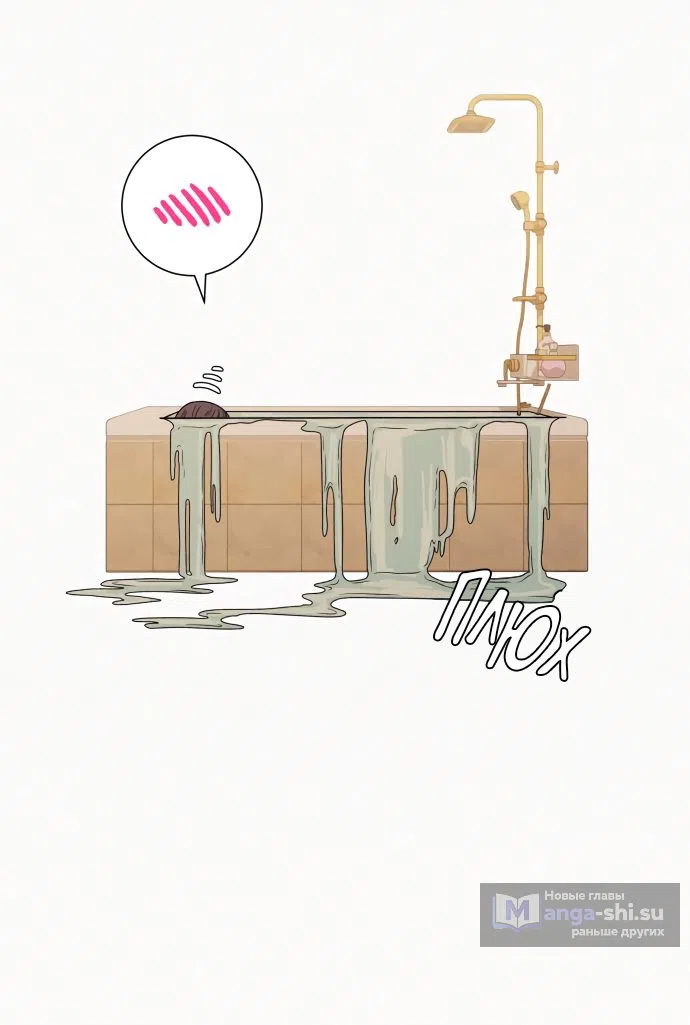 Страница 56 главы 78 манги Операция: Настоящая любовь / Operation: True Love