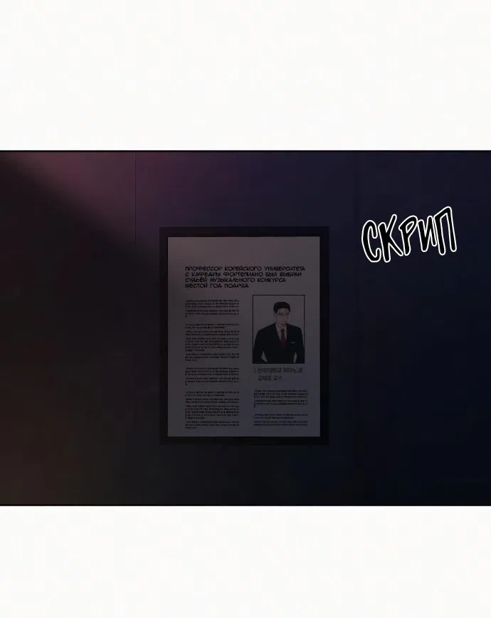 Страница 59 главы 78 манги Операция: Настоящая любовь / Operation: True Love