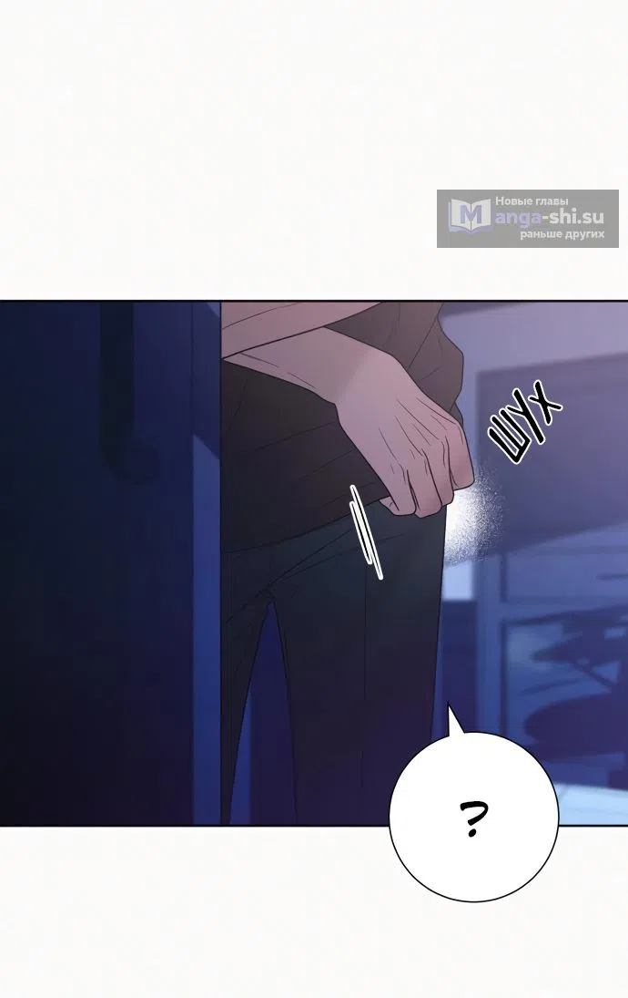 Страница 66 главы 78 манги Операция: Настоящая любовь / Operation: True Love
