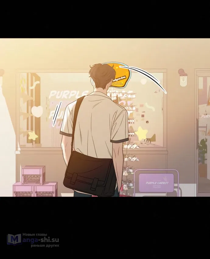 Страница 69 главы 78 манги Операция: Настоящая любовь / Operation: True Love