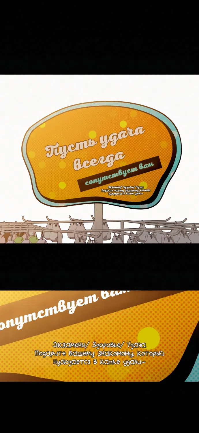 Страница 70 главы 78 манги Операция: Настоящая любовь / Operation: True Love