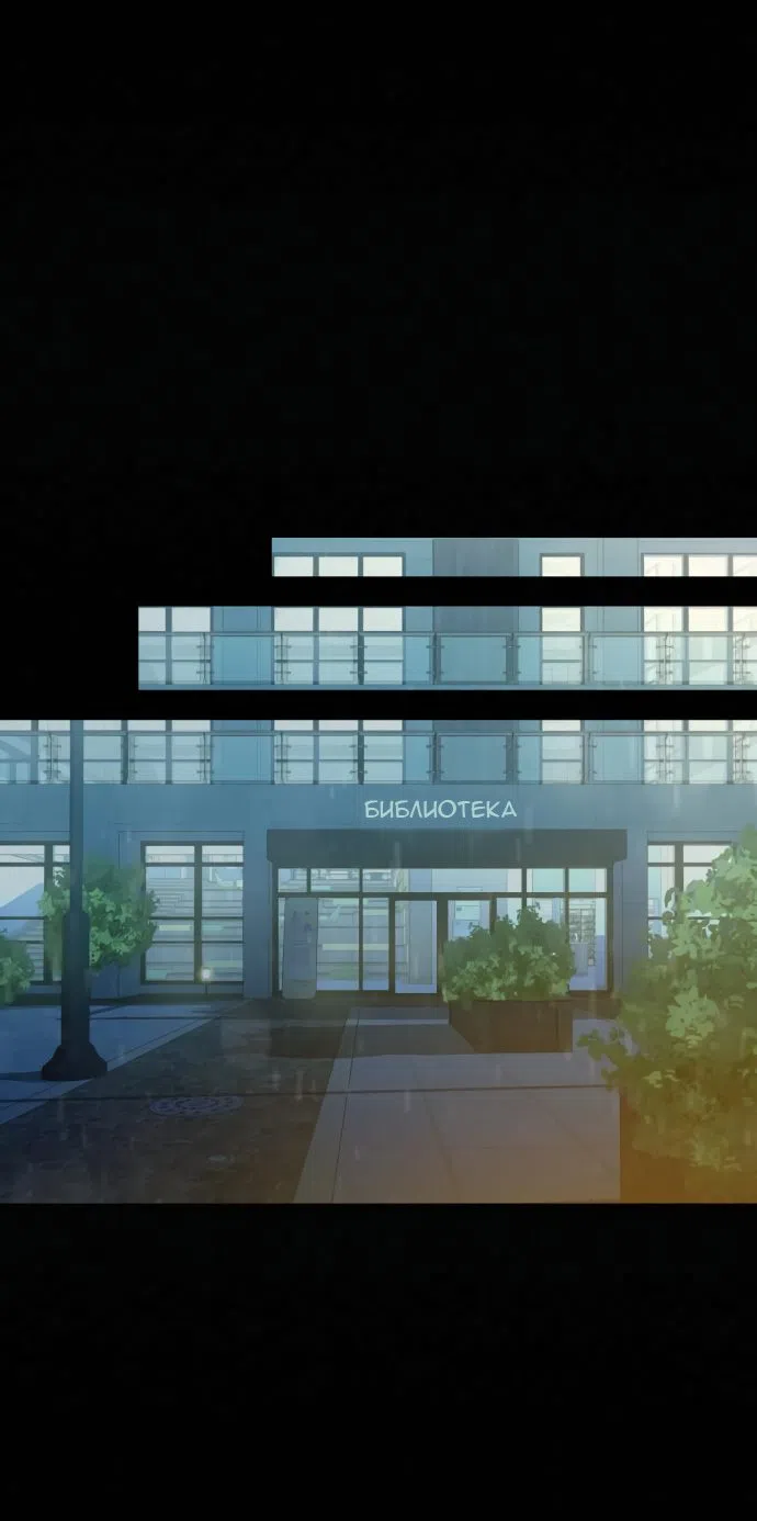 Страница 71 главы 78 манги Операция: Настоящая любовь / Operation: True Love