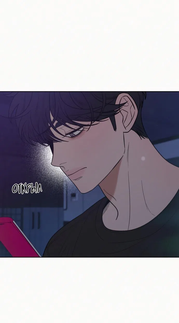 Страница 77 главы 78 манги Операция: Настоящая любовь / Operation: True Love