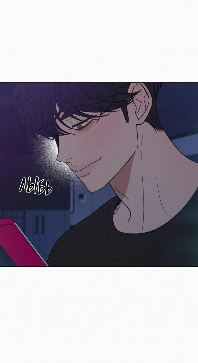 Страница 80 главы 78 манги Операция: Настоящая любовь / Operation: True Love