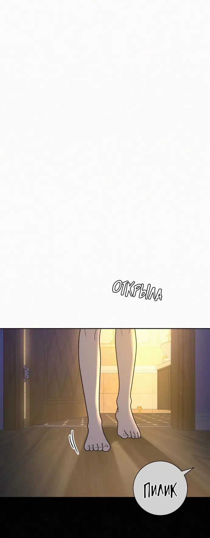 Страница 85 главы 78 манги Операция: Настоящая любовь / Operation: True Love