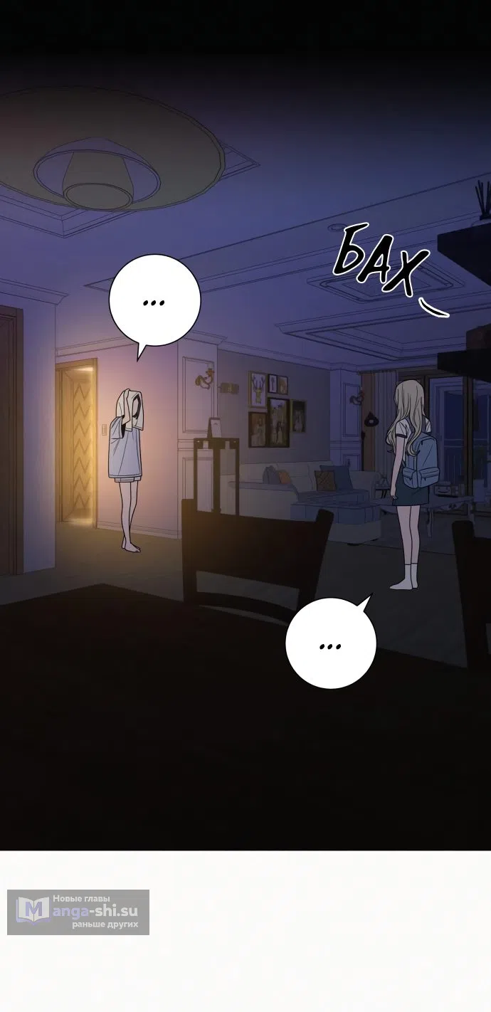 Страница 86 главы 78 манги Операция: Настоящая любовь / Operation: True Love