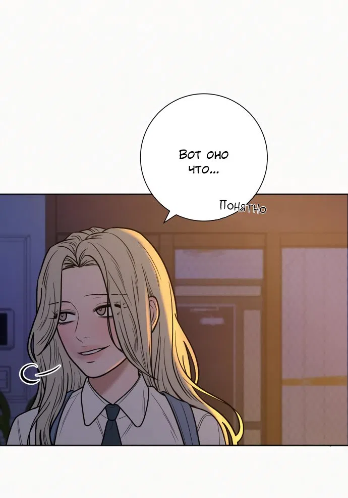 Страница 93 главы 78 манги Операция: Настоящая любовь / Operation: True Love