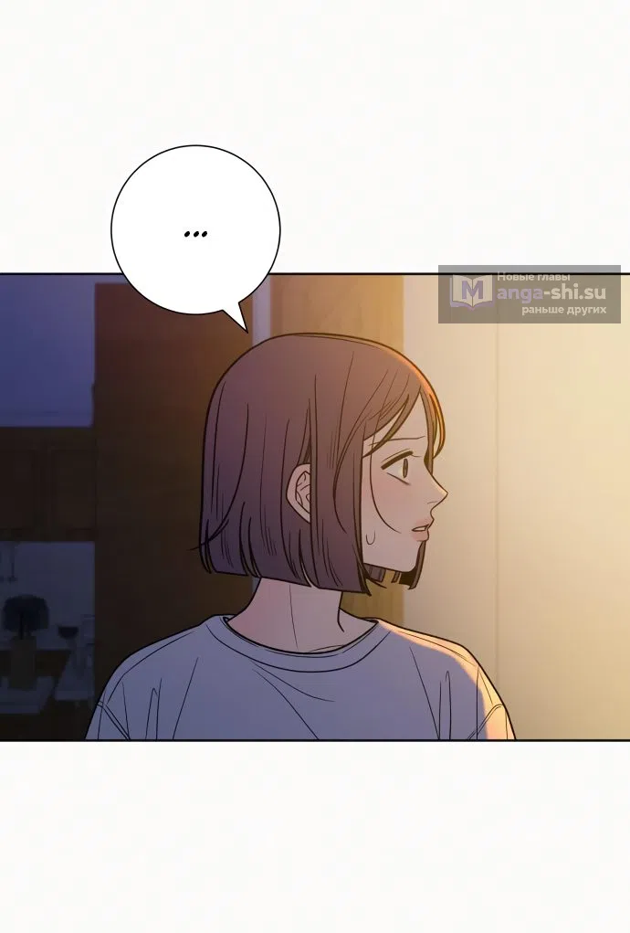 Страница 98 главы 78 манги Операция: Настоящая любовь / Operation: True Love