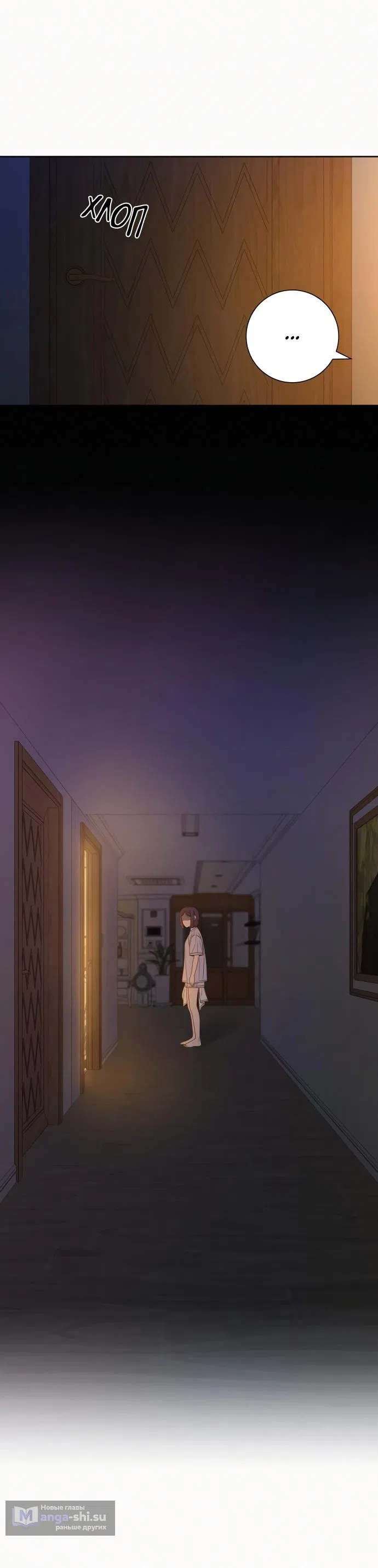 Страница 101 главы 78 манги Операция: Настоящая любовь / Operation: True Love