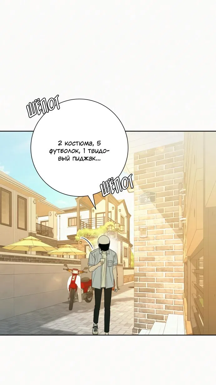 Страница 106 главы 78 манги Операция: Настоящая любовь / Operation: True Love