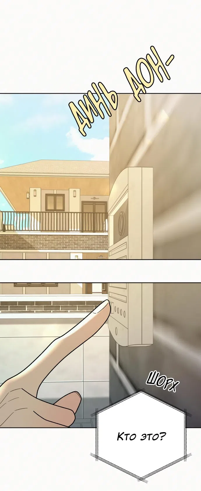 Страница 107 главы 78 манги Операция: Настоящая любовь / Operation: True Love