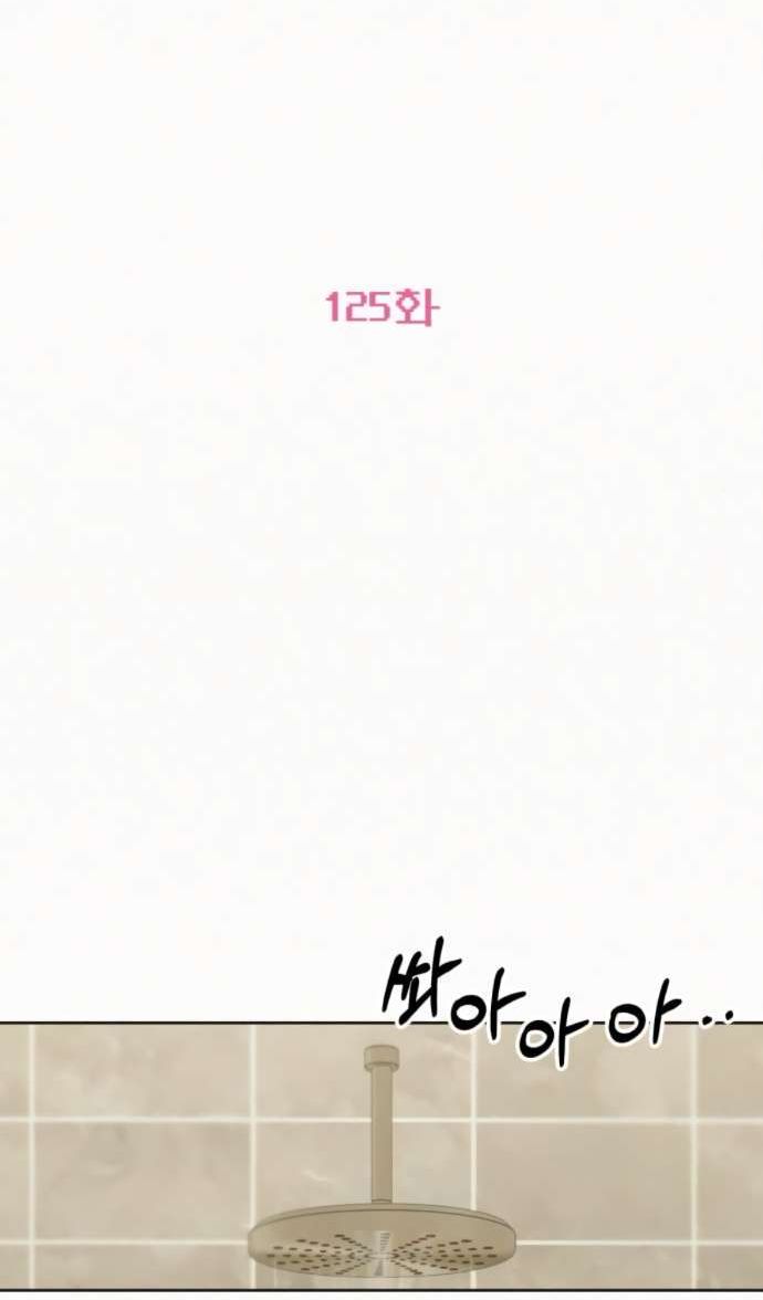 Страница 4 главы 125 манги Операция: Настоящая любовь / Operation: True Love