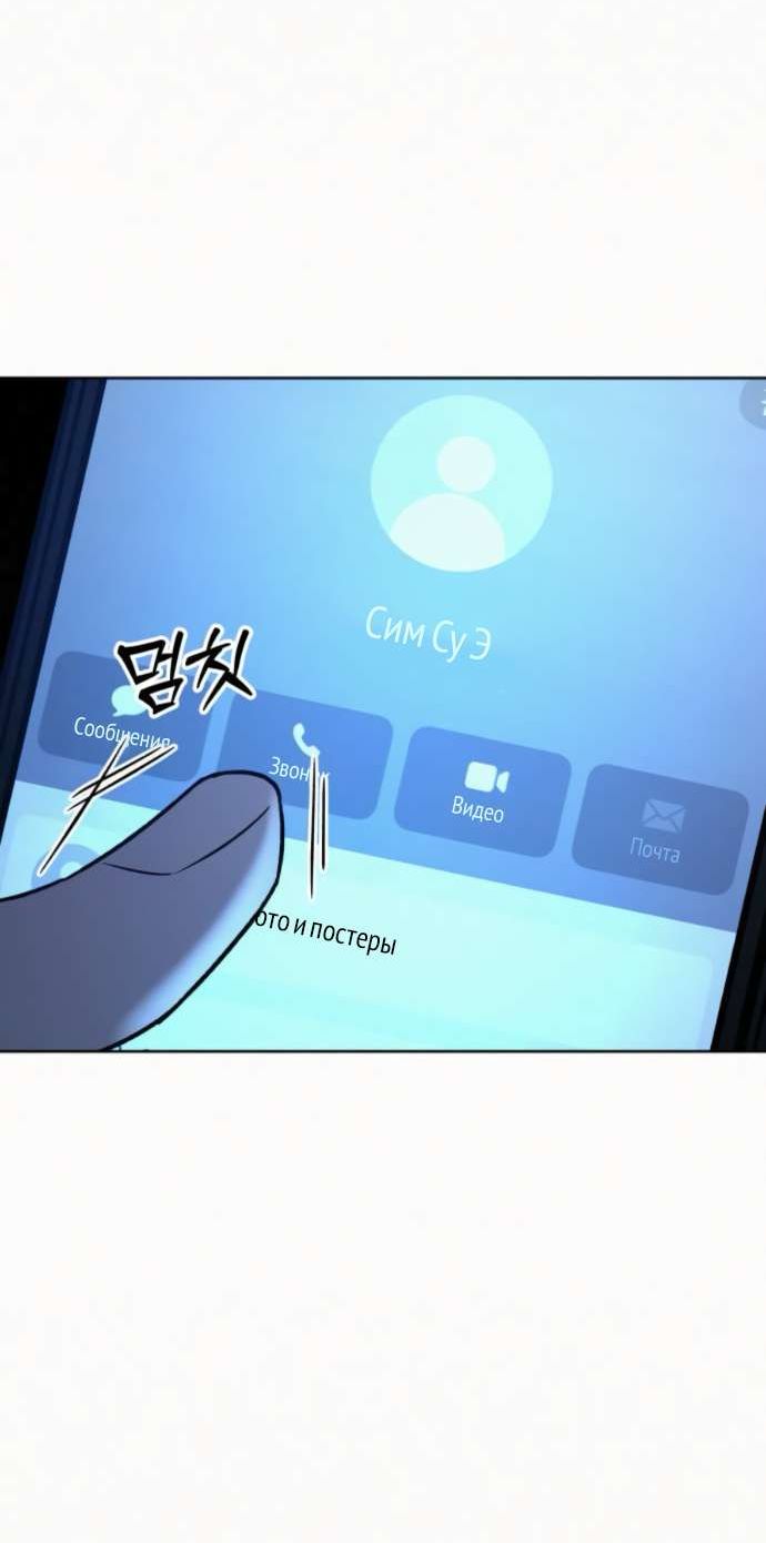 Страница 6 главы 125 манги Операция: Настоящая любовь / Operation: True Love