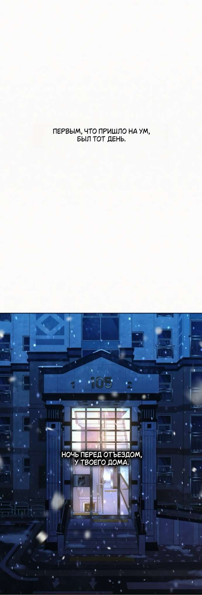 Страница 8 главы 125 манги Операция: Настоящая любовь / Operation: True Love