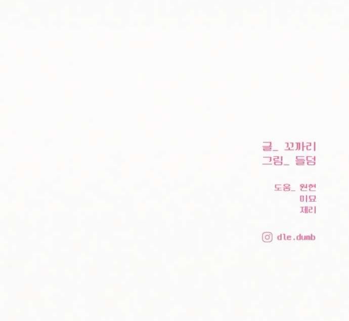 Страница 20 главы 125 манги Операция: Настоящая любовь / Operation: True Love