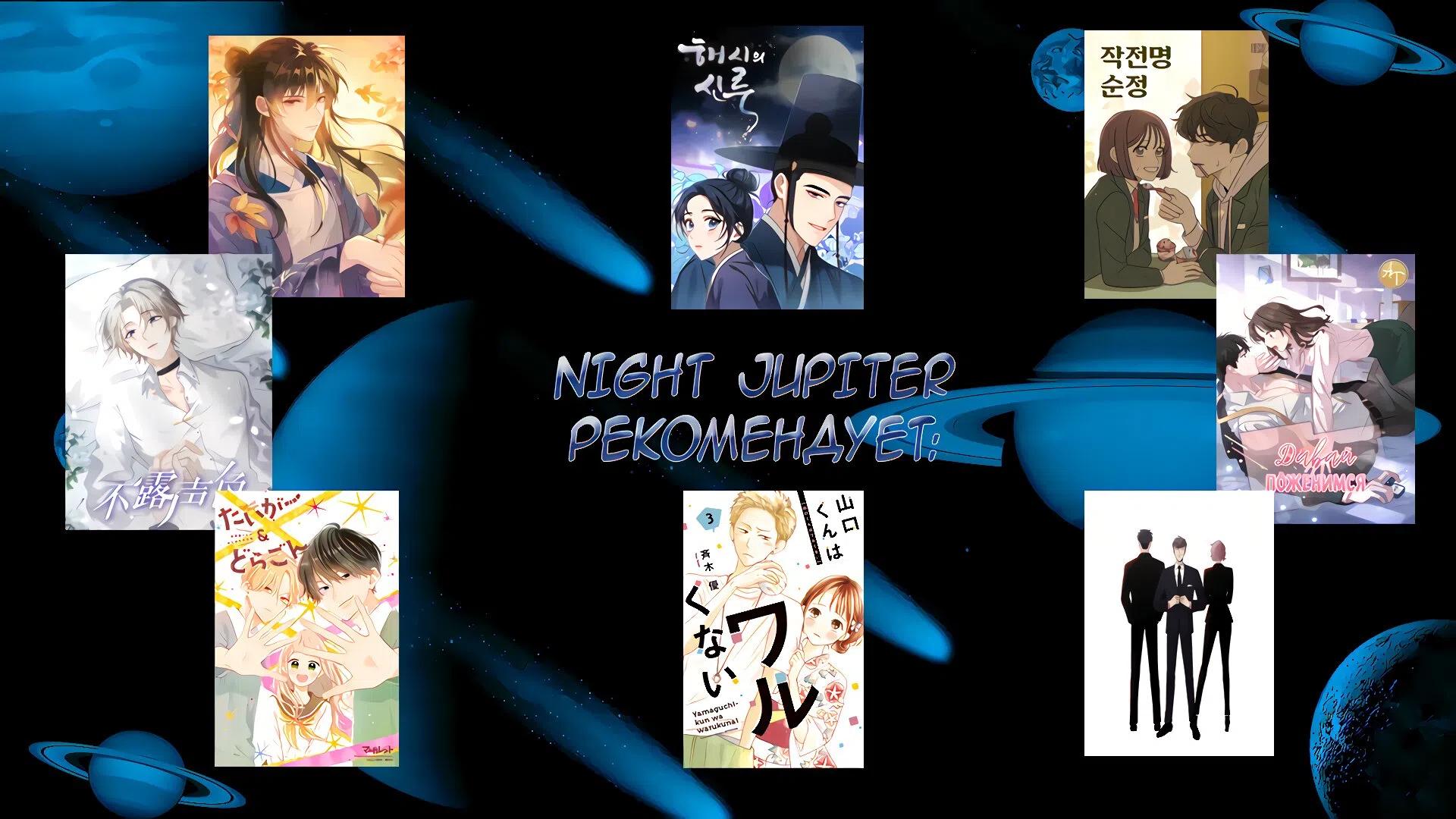 Страница 11 главы 23 манги Операция: Настоящая любовь / Operation: True Love