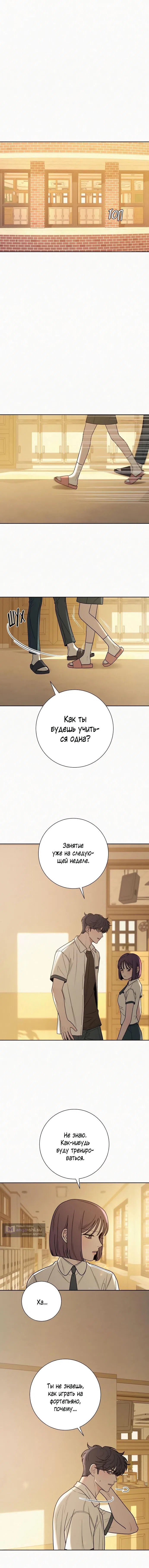 Страница 18 главы 52 манги Операция: Настоящая любовь / Operation: True Love