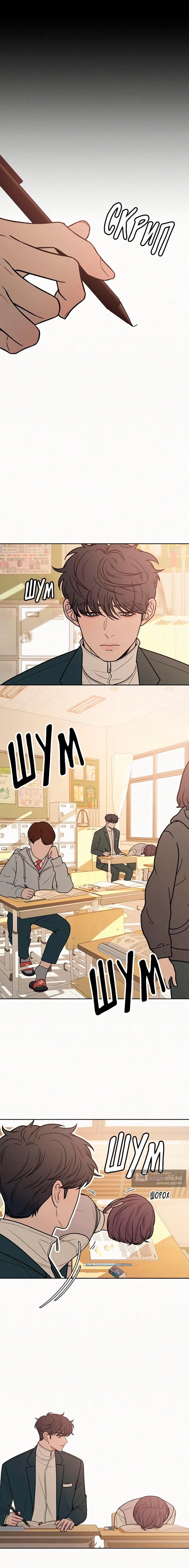 Страница 4 главы 40 манги Операция: Настоящая любовь / Operation: True Love