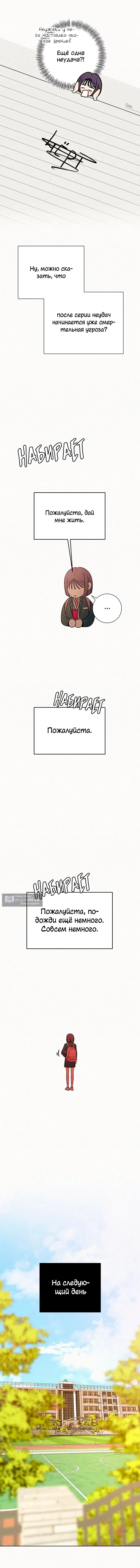 Страница 17 главы 40 манги Операция: Настоящая любовь / Operation: True Love