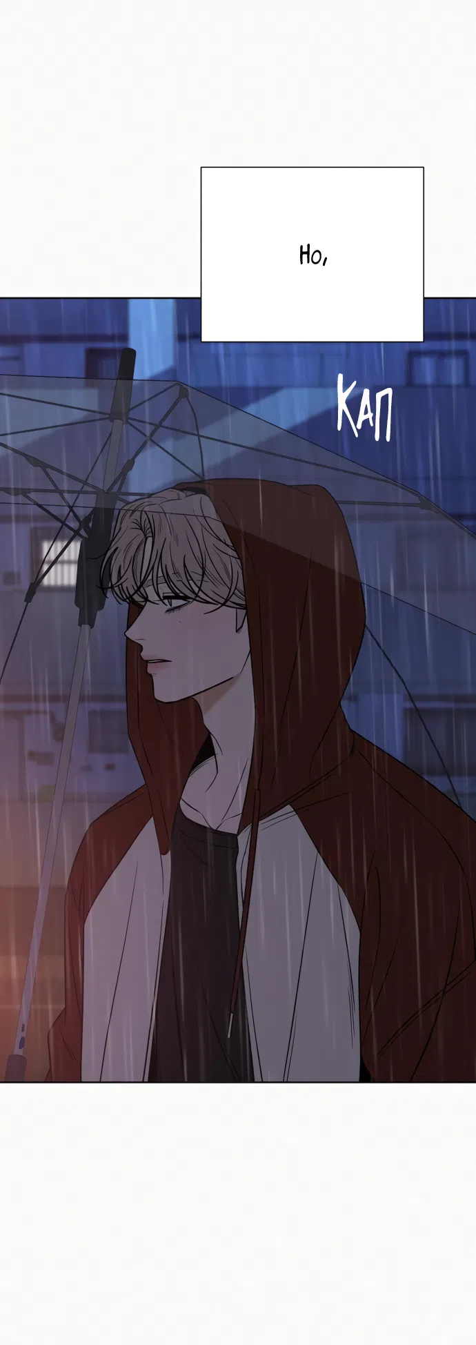 Страница 6 главы 98 манги Операция: Настоящая любовь / Operation: True Love