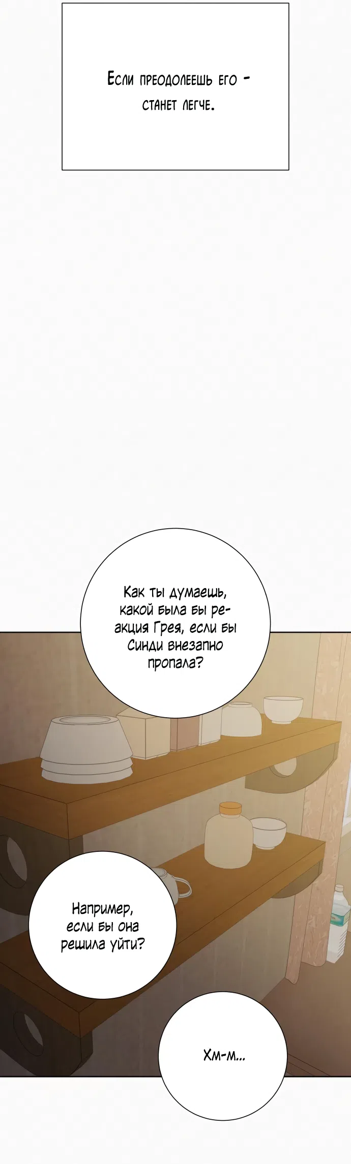 Страница 7 главы 98 манги Операция: Настоящая любовь / Operation: True Love