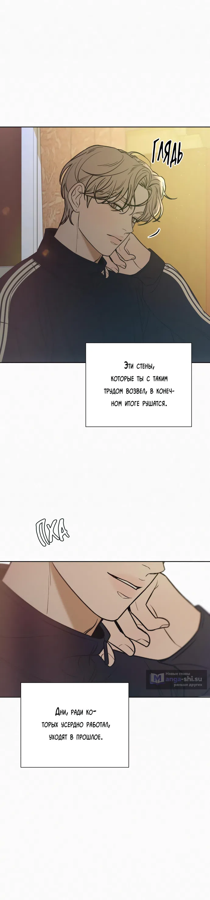 Страница 10 главы 98 манги Операция: Настоящая любовь / Operation: True Love