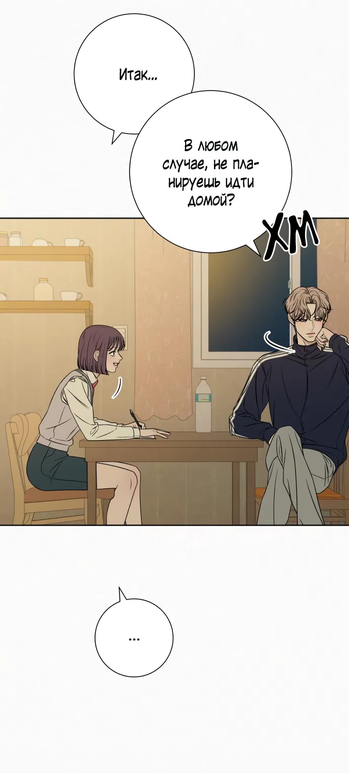 Страница 11 главы 98 манги Операция: Настоящая любовь / Operation: True Love