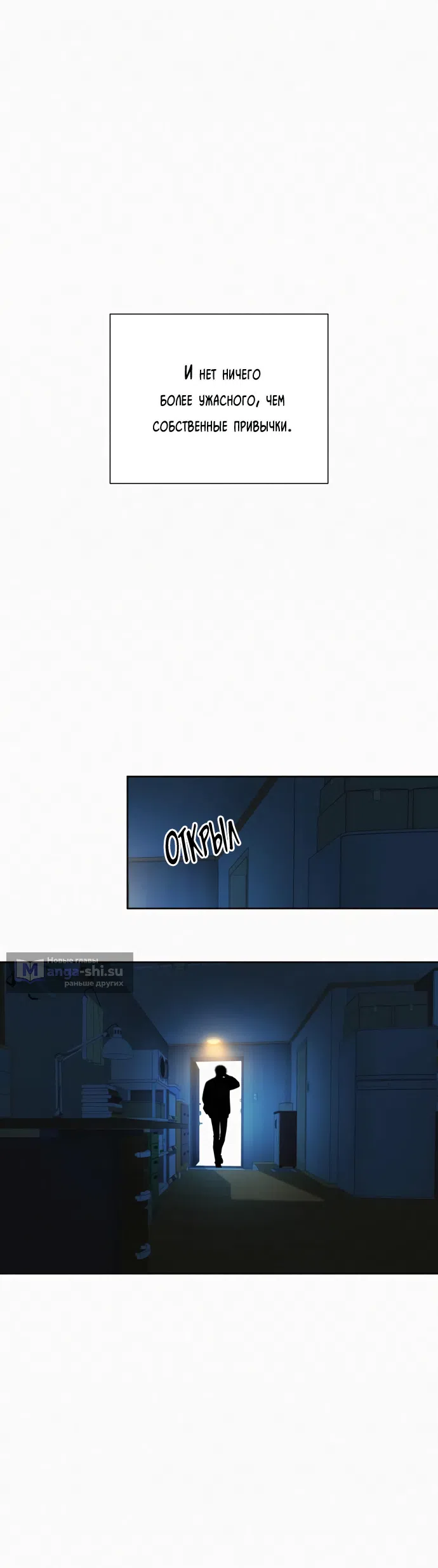 Страница 13 главы 98 манги Операция: Настоящая любовь / Operation: True Love