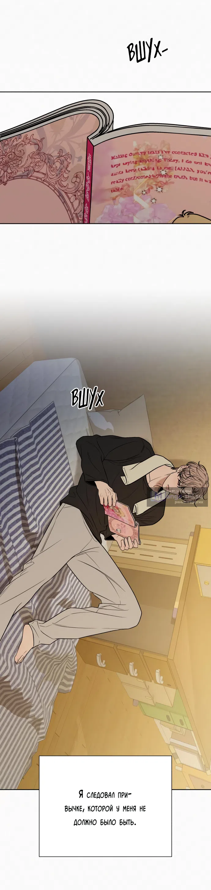 Страница 16 главы 98 манги Операция: Настоящая любовь / Operation: True Love