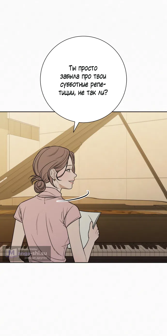 Страница 19 главы 98 манги Операция: Настоящая любовь / Operation: True Love