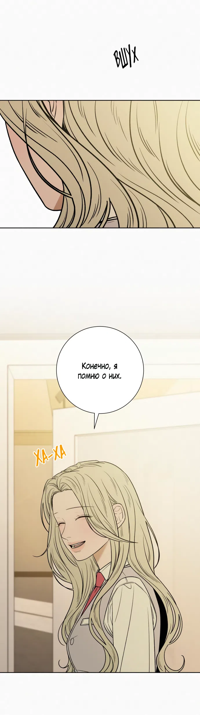 Страница 20 главы 98 манги Операция: Настоящая любовь / Operation: True Love