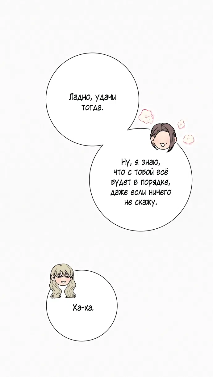 Страница 22 главы 98 манги Операция: Настоящая любовь / Operation: True Love