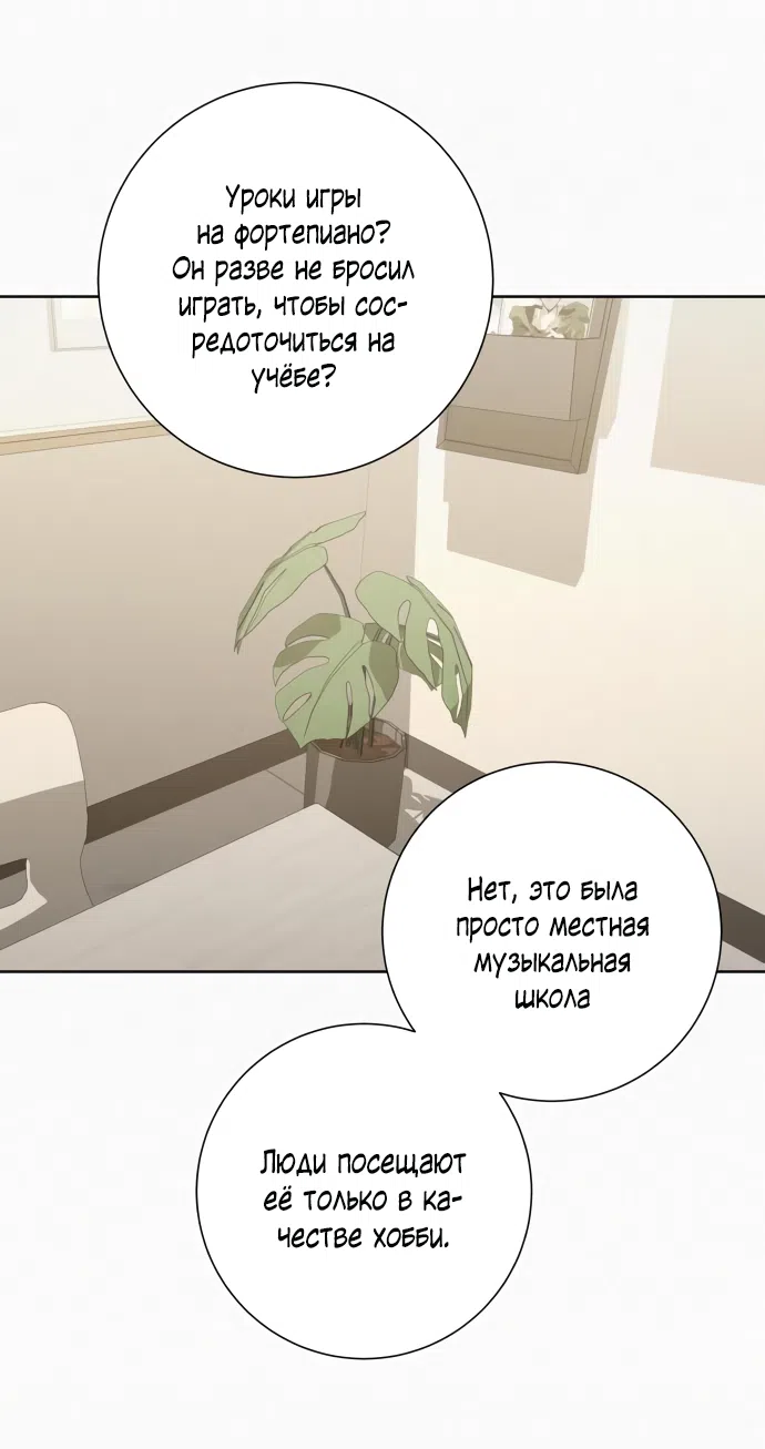 Страница 25 главы 98 манги Операция: Настоящая любовь / Operation: True Love