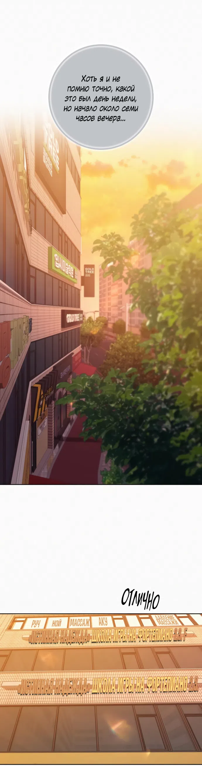 Страница 28 главы 98 манги Операция: Настоящая любовь / Operation: True Love