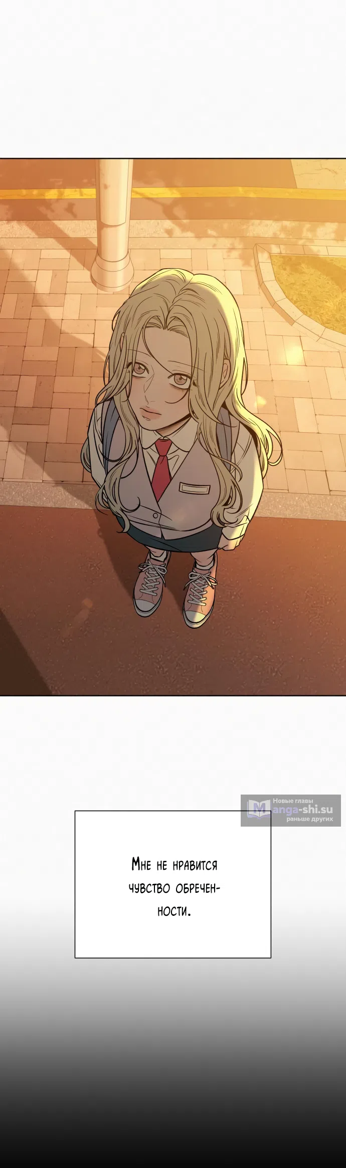 Страница 29 главы 98 манги Операция: Настоящая любовь / Operation: True Love