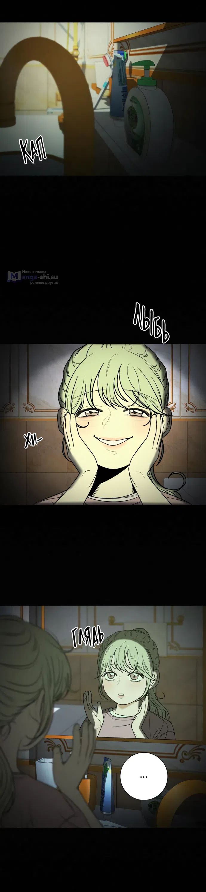 Страница 32 главы 98 манги Операция: Настоящая любовь / Operation: True Love