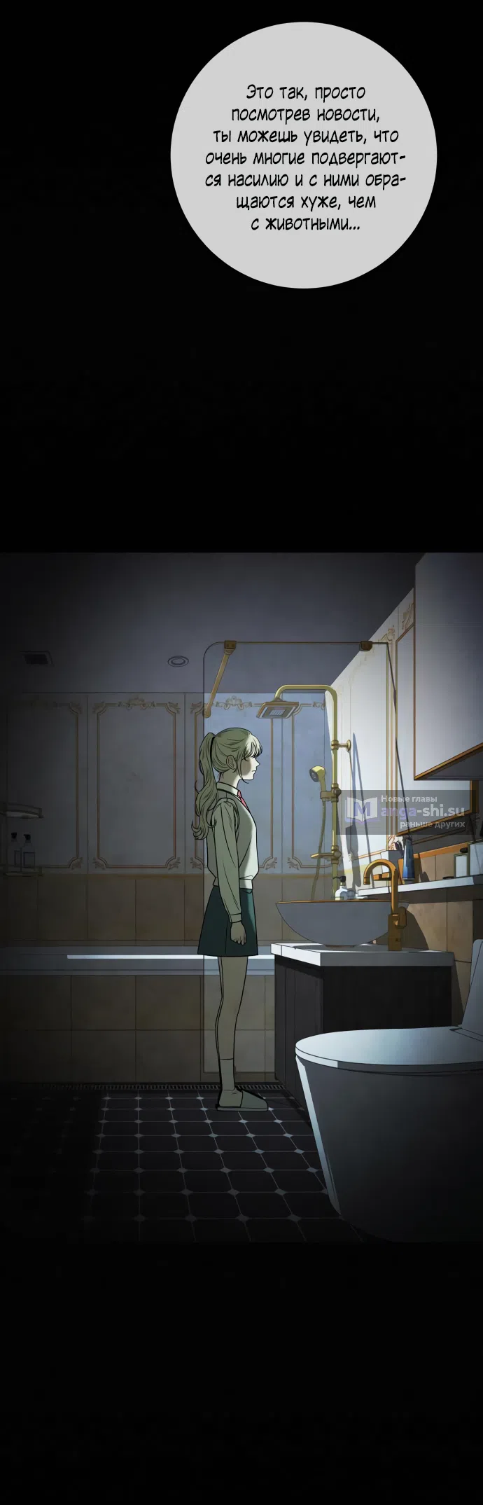 Страница 35 главы 98 манги Операция: Настоящая любовь / Operation: True Love