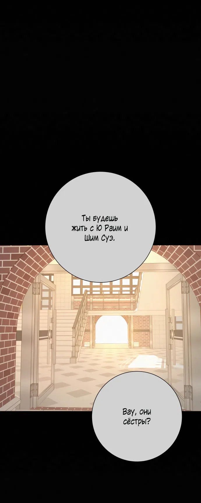 Страница 37 главы 98 манги Операция: Настоящая любовь / Operation: True Love