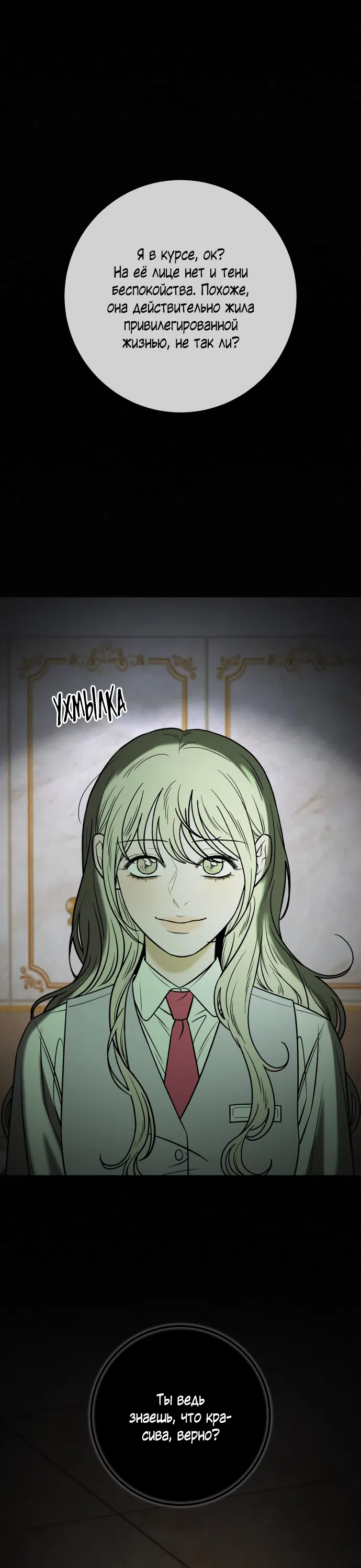 Страница 39 главы 98 манги Операция: Настоящая любовь / Operation: True Love