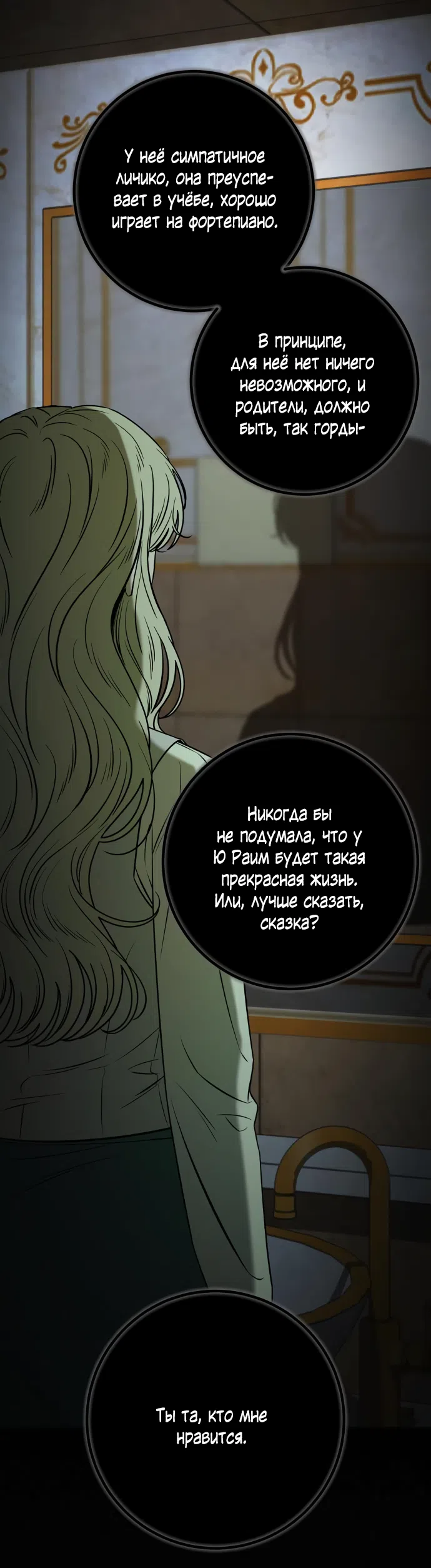 Страница 40 главы 98 манги Операция: Настоящая любовь / Operation: True Love