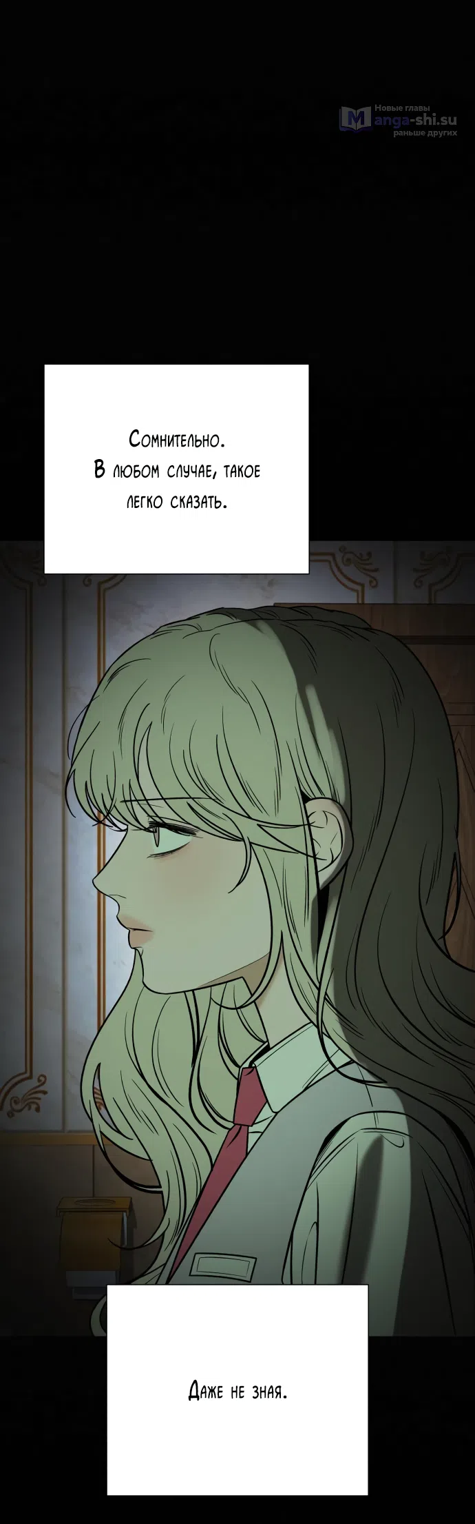 Страница 41 главы 98 манги Операция: Настоящая любовь / Operation: True Love