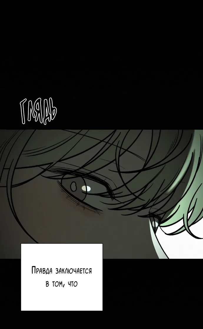 Страница 42 главы 98 манги Операция: Настоящая любовь / Operation: True Love