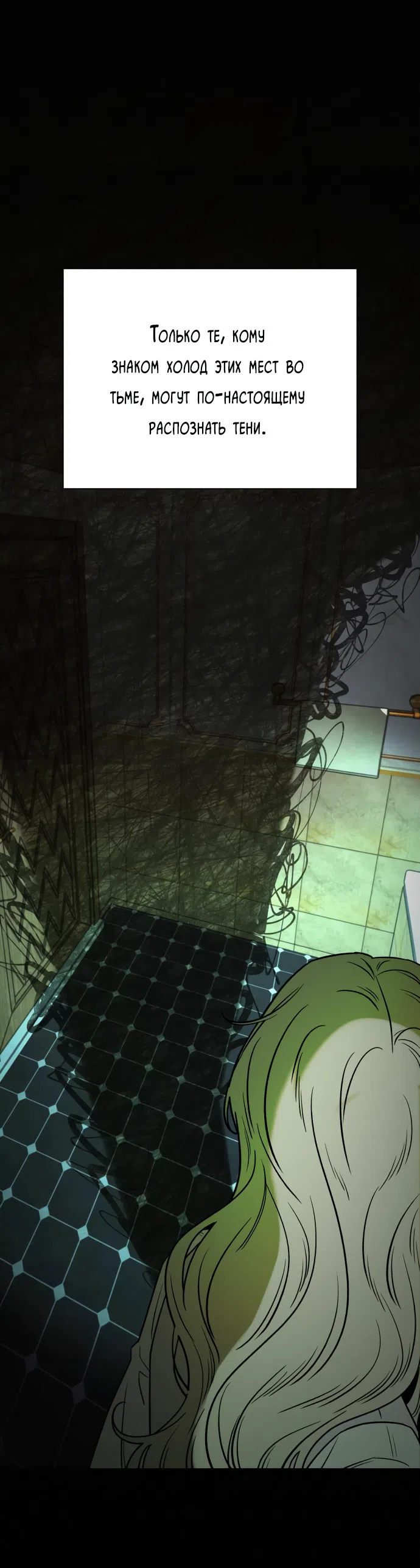 Страница 43 главы 98 манги Операция: Настоящая любовь / Operation: True Love