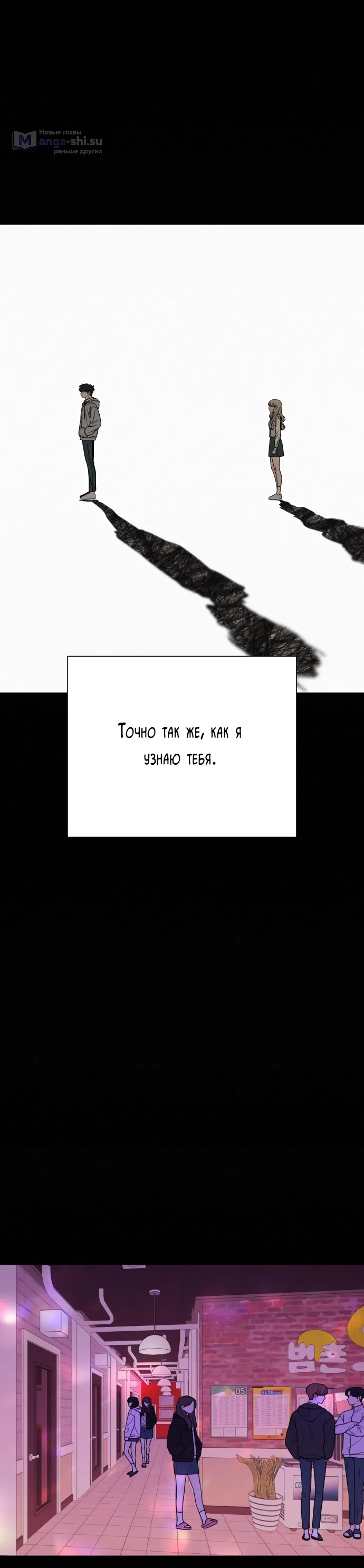 Страница 44 главы 98 манги Операция: Настоящая любовь / Operation: True Love