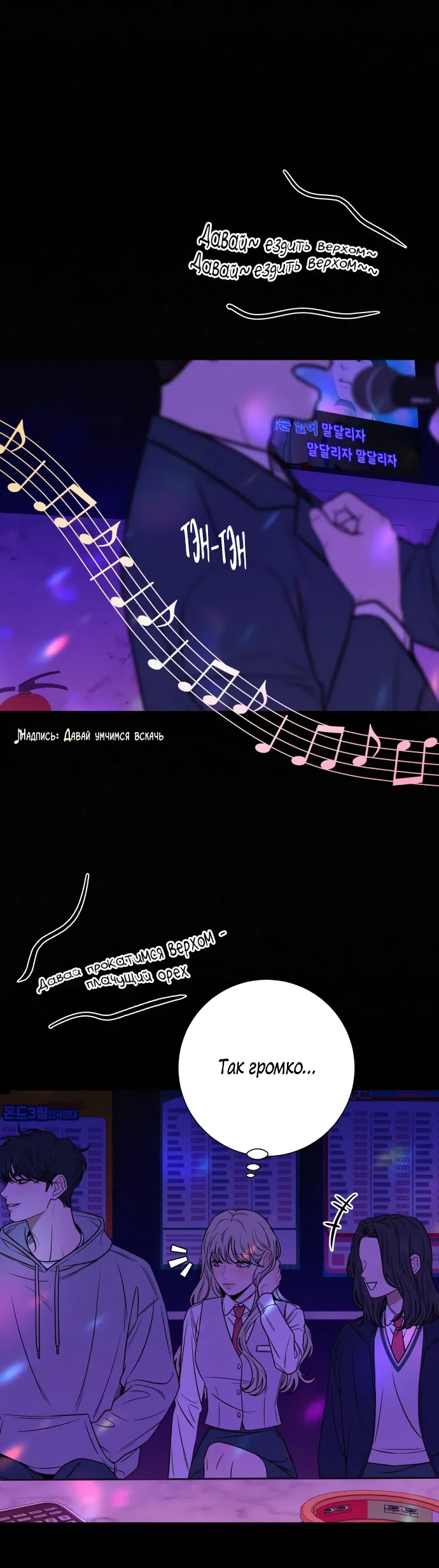 Страница 45 главы 98 манги Операция: Настоящая любовь / Operation: True Love