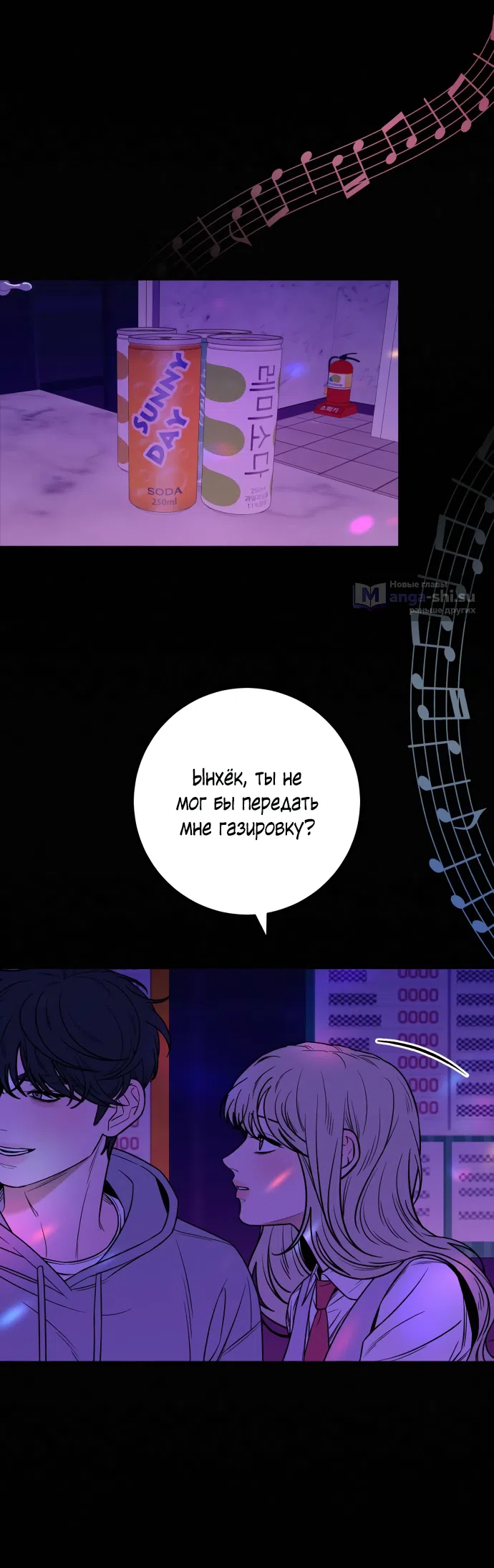 Страница 46 главы 98 манги Операция: Настоящая любовь / Operation: True Love